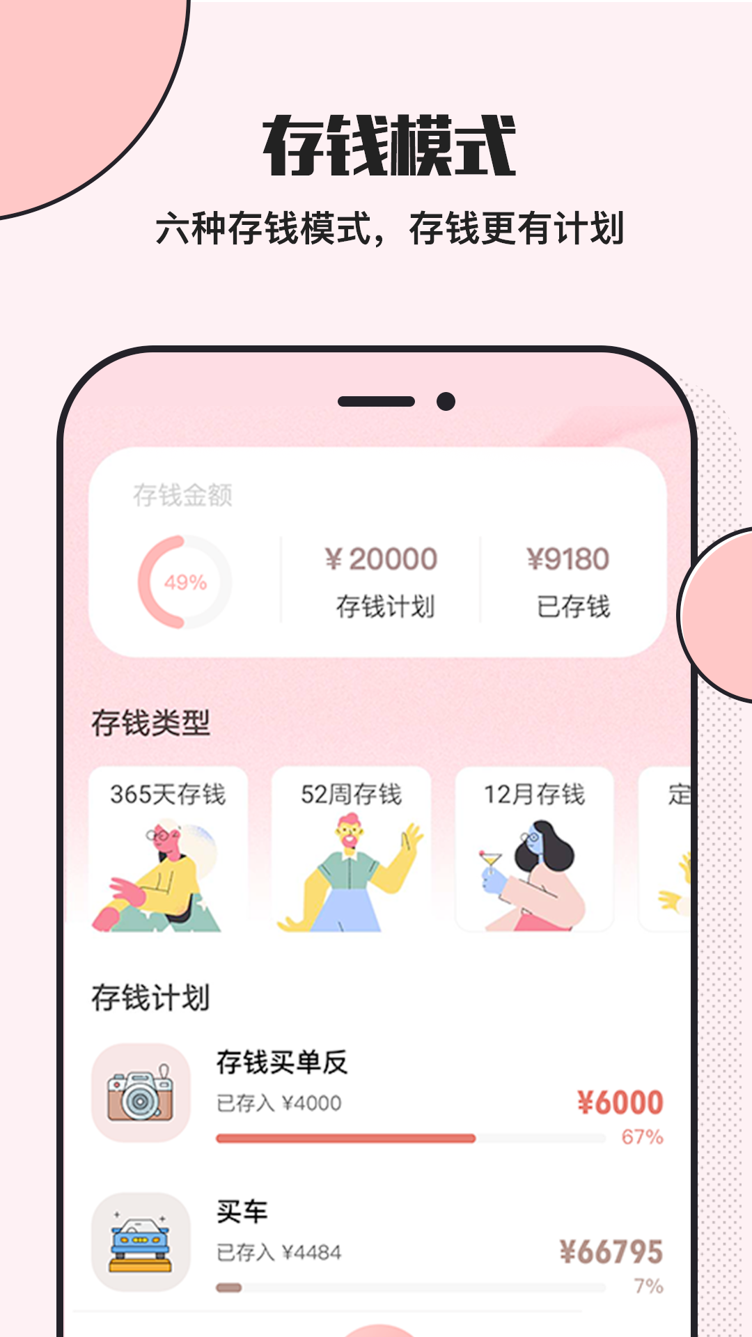 精彩截图-小猪存钱2025官方新版