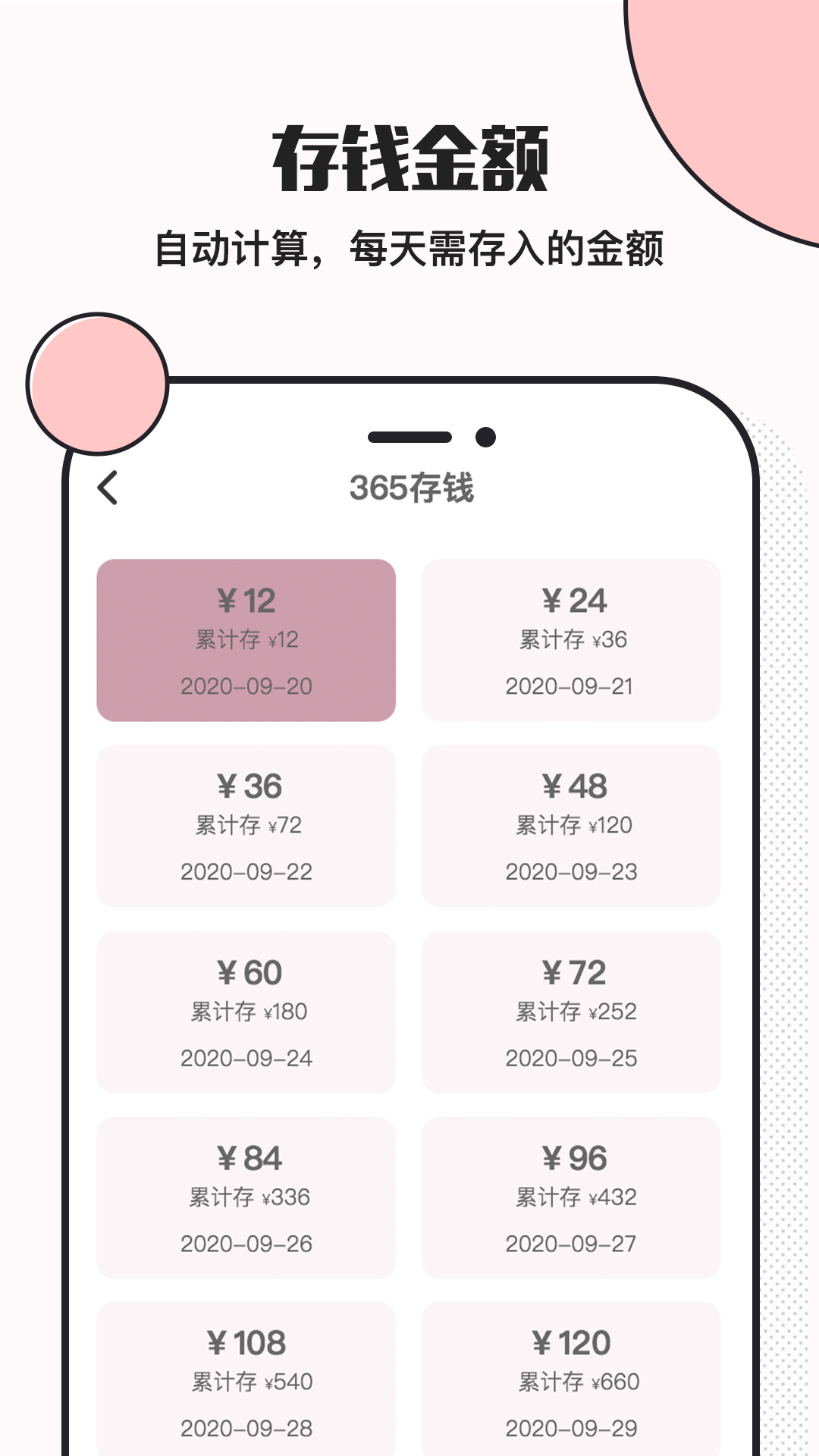 精彩截图-小猪存钱2025官方新版