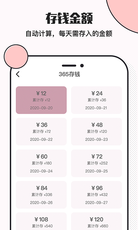 精彩截图-小猪存钱2026官方新版