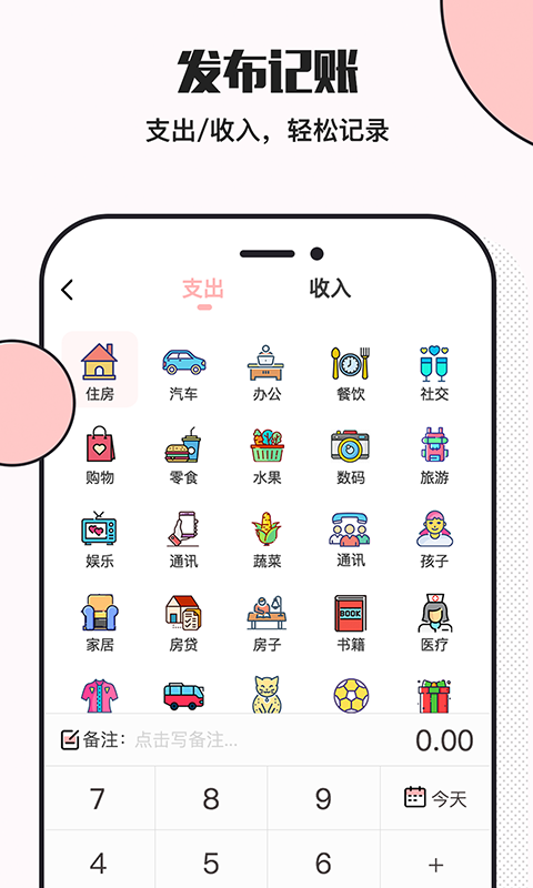 精彩截图-小猪存钱2026官方新版