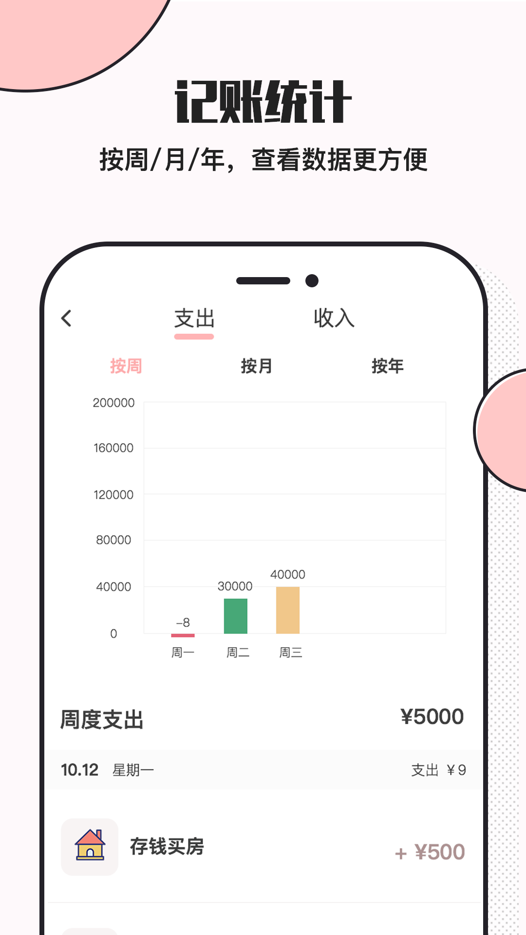 精彩截图-小猪存钱2026官方新版