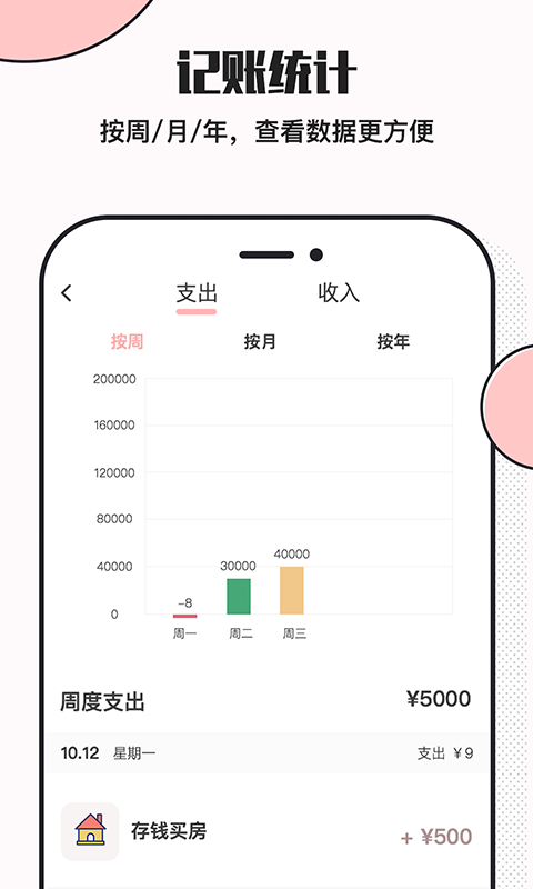 精彩截图-小猪存钱2026官方新版