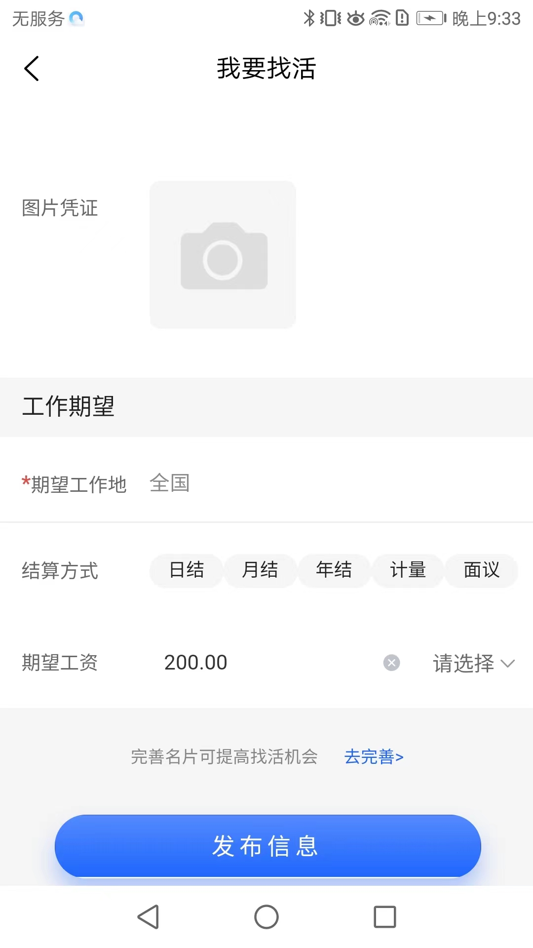 精彩截图-雨虹工匠平台2025官方新版