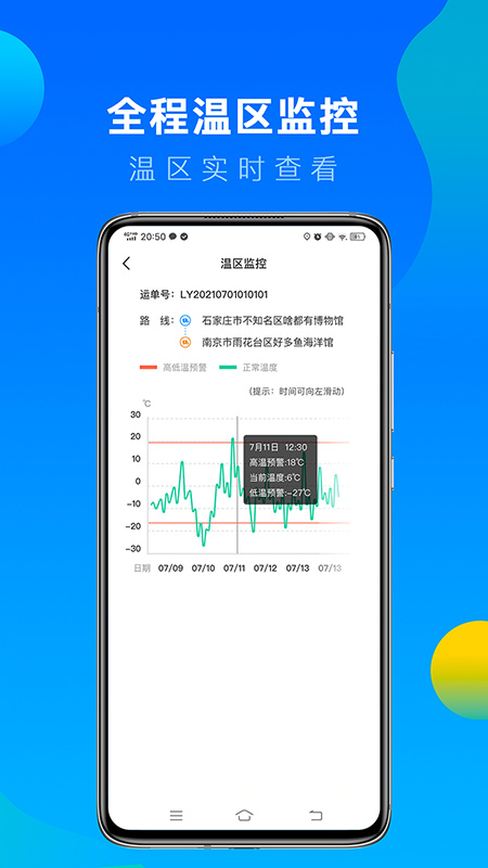 精彩截图-冷运宝司机版2026官方新版