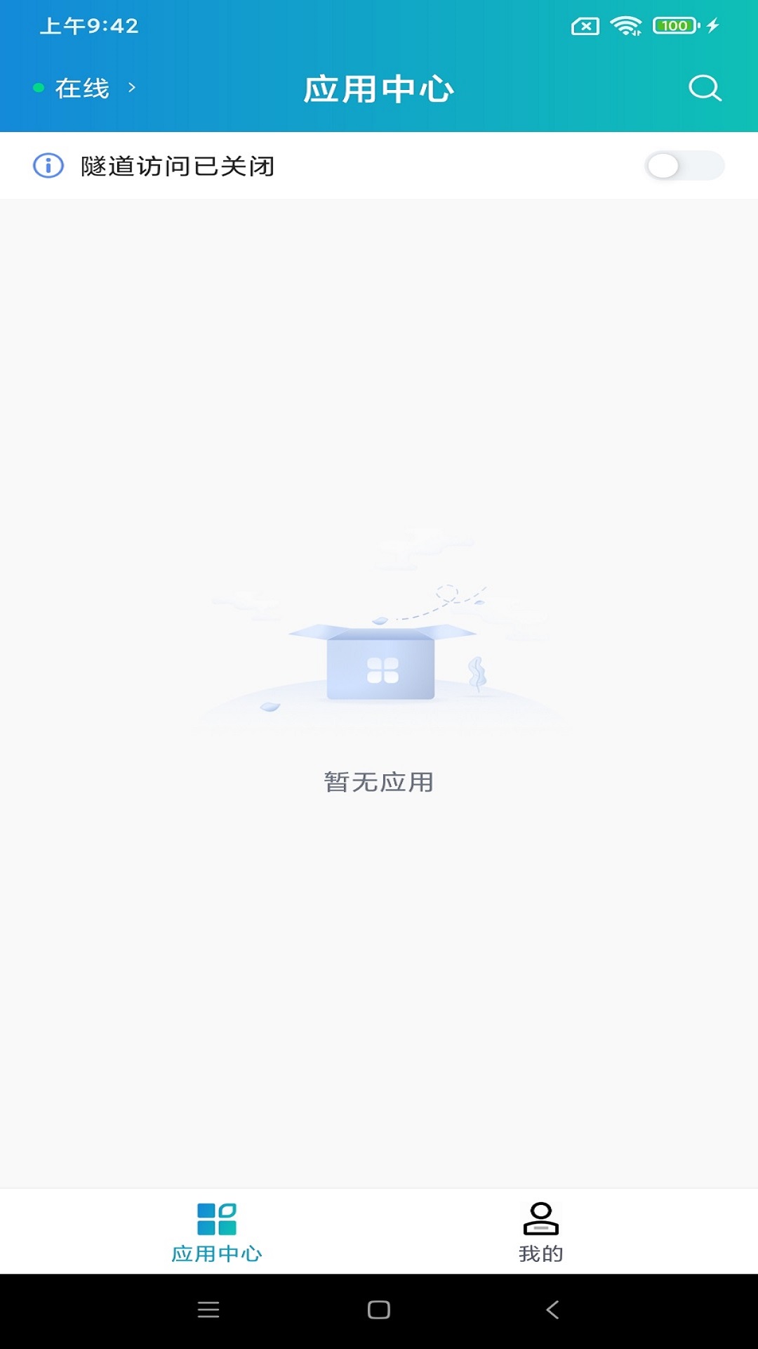 aTrust 截图 3