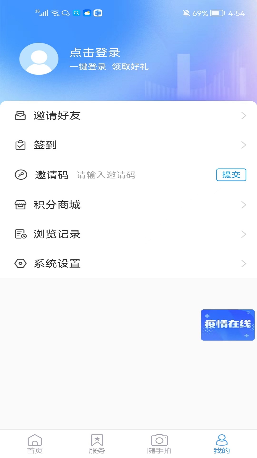 精彩截图-莱山融媒2025官方新版