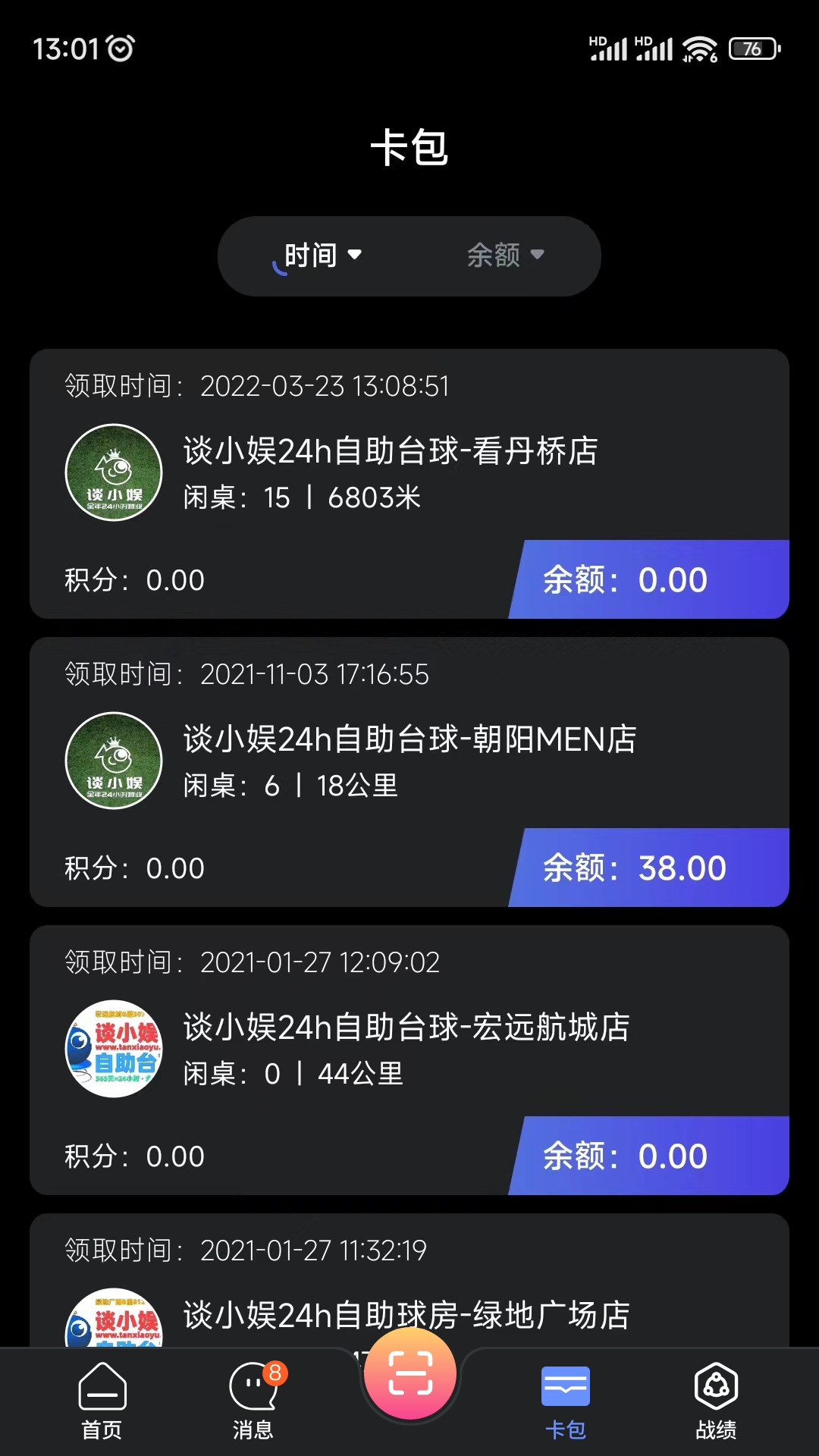 KO台球 截图 3