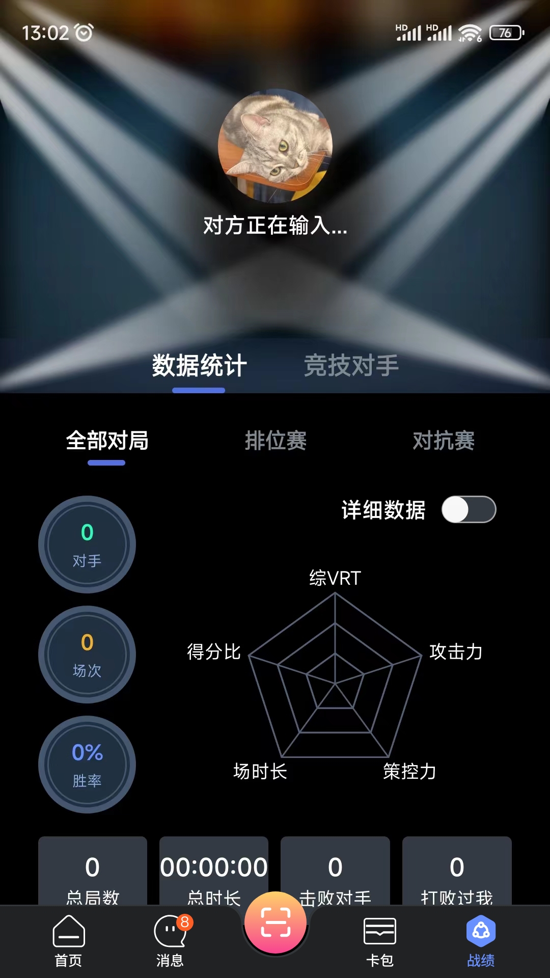 KO台球 截图 4