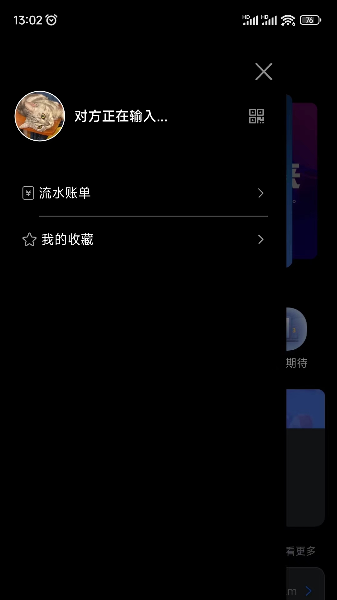 KO台球 截图 5