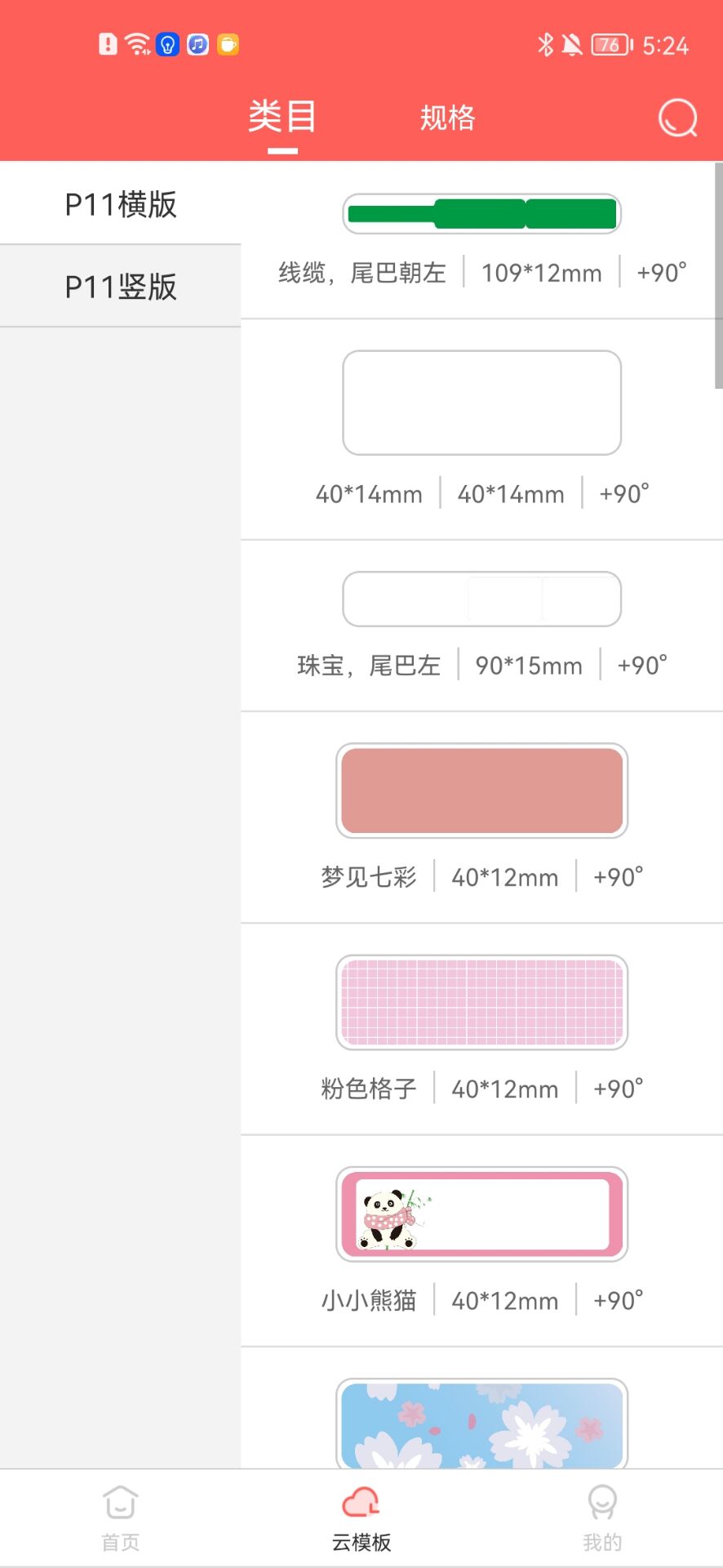 精彩截图-印小签2026官方新版