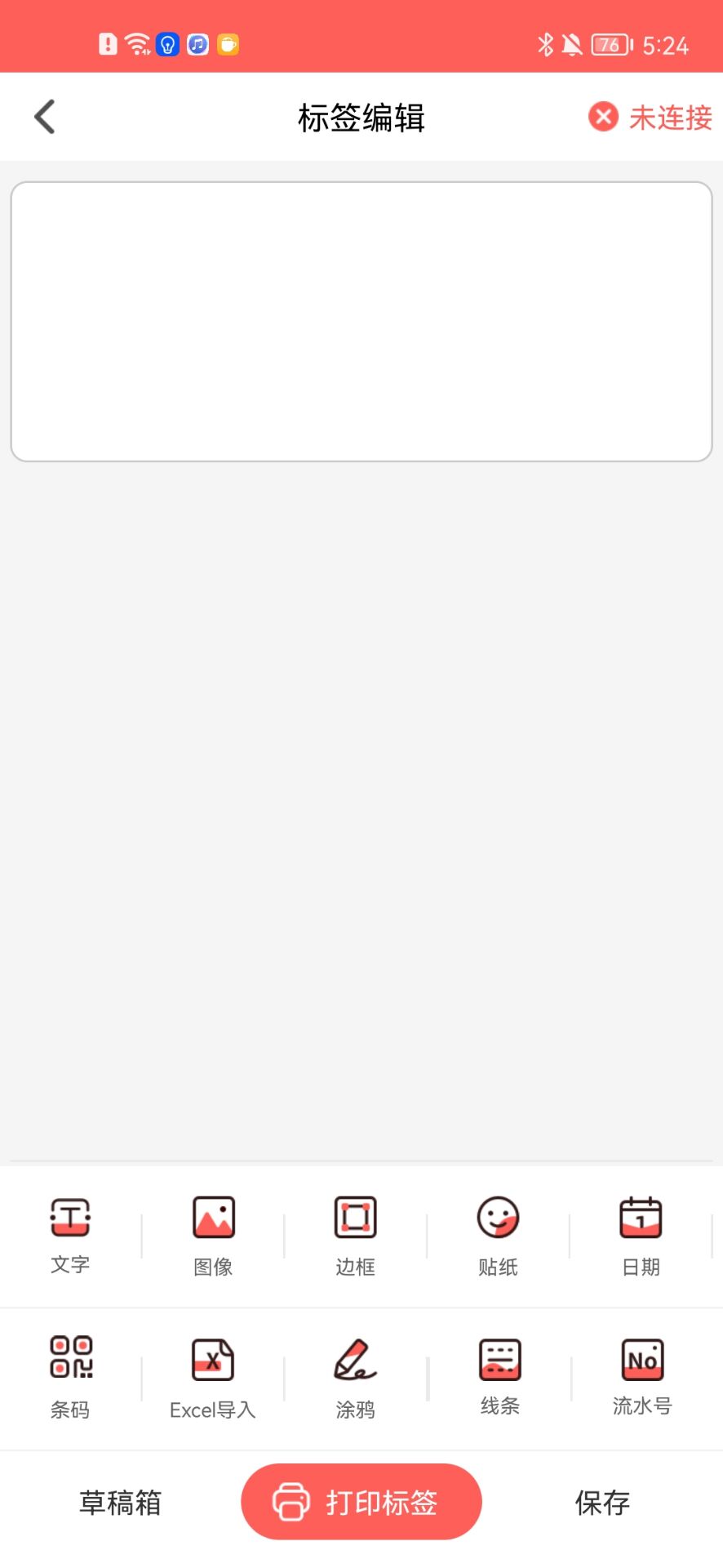 精彩截图-印小签2025官方新版