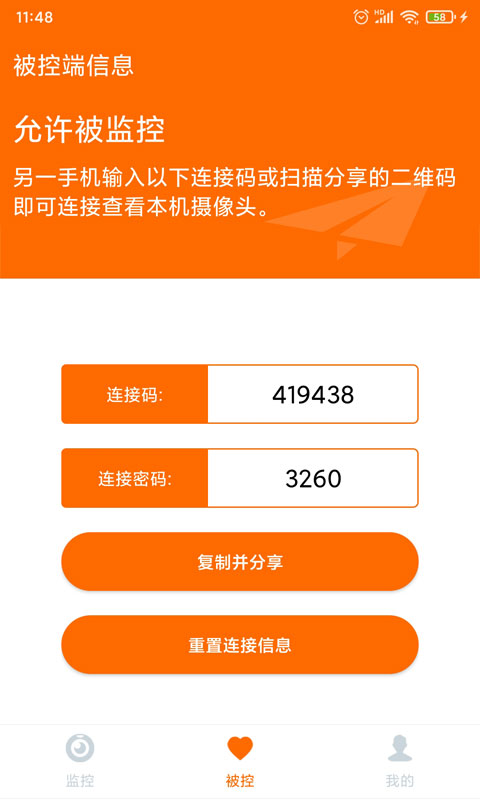 精彩截图-手机看护2025官方新版