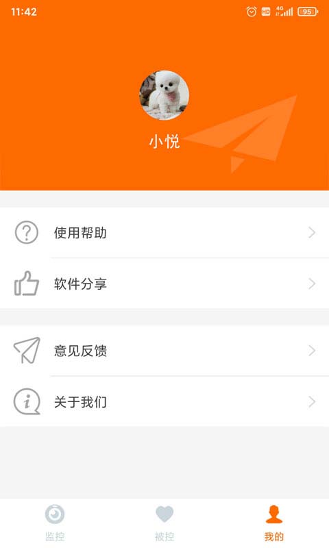 精彩截图-手机看护2025官方新版