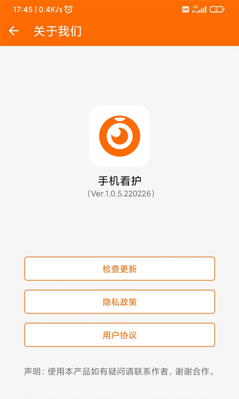 精彩截图-手机看护2025官方新版