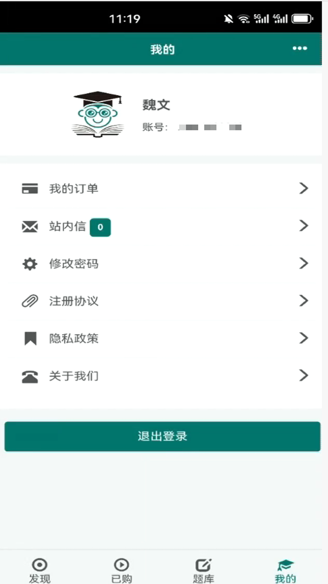 精彩截图-毕过题库2026官方新版