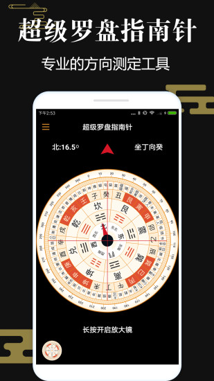 精彩截图-超级罗盘指南针2024官方新版