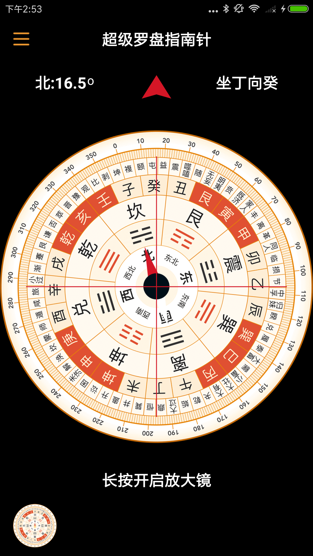 精彩截图-超级罗盘指南针2026官方新版