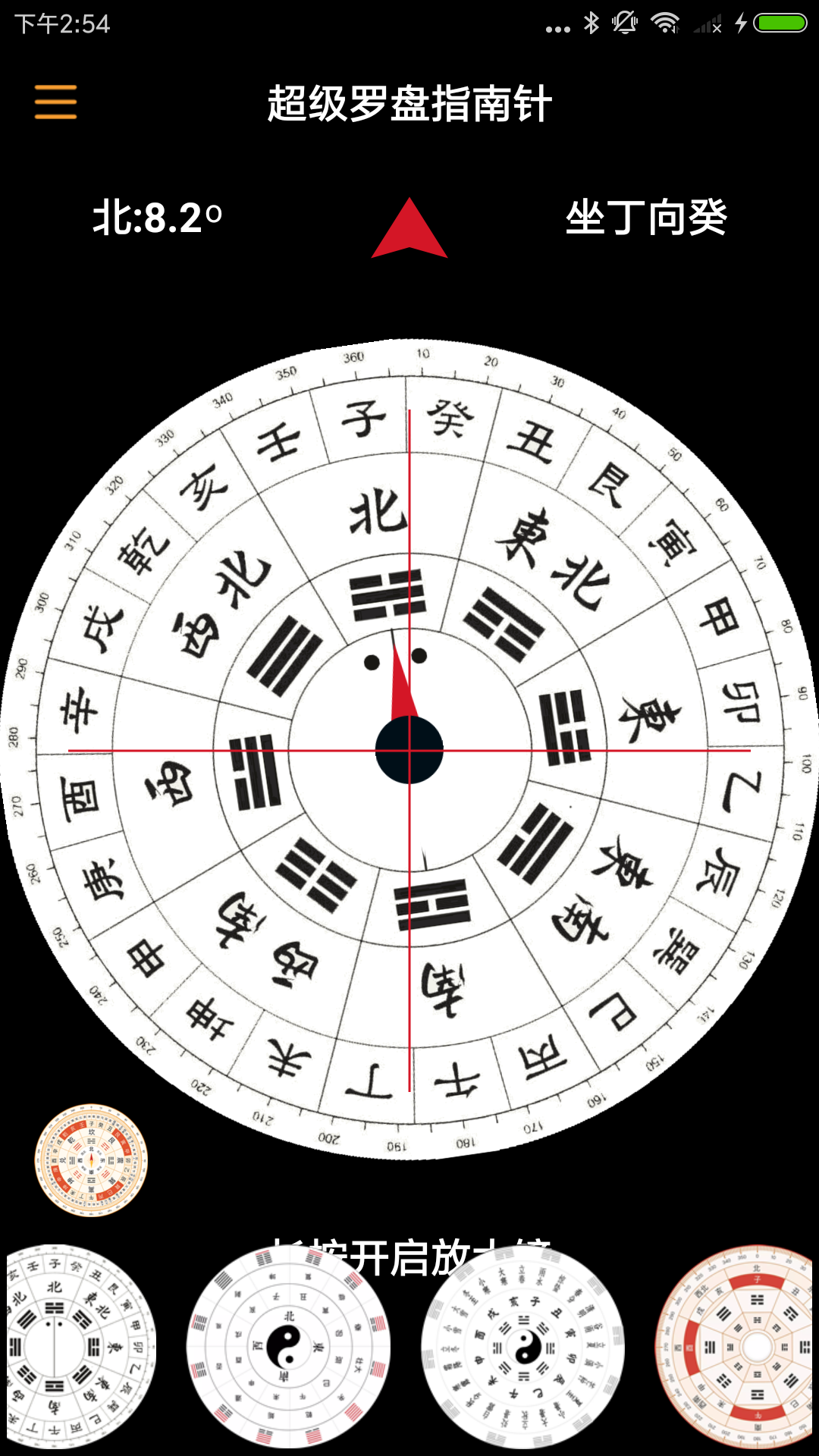 精彩截图-超级罗盘指南针2026官方新版