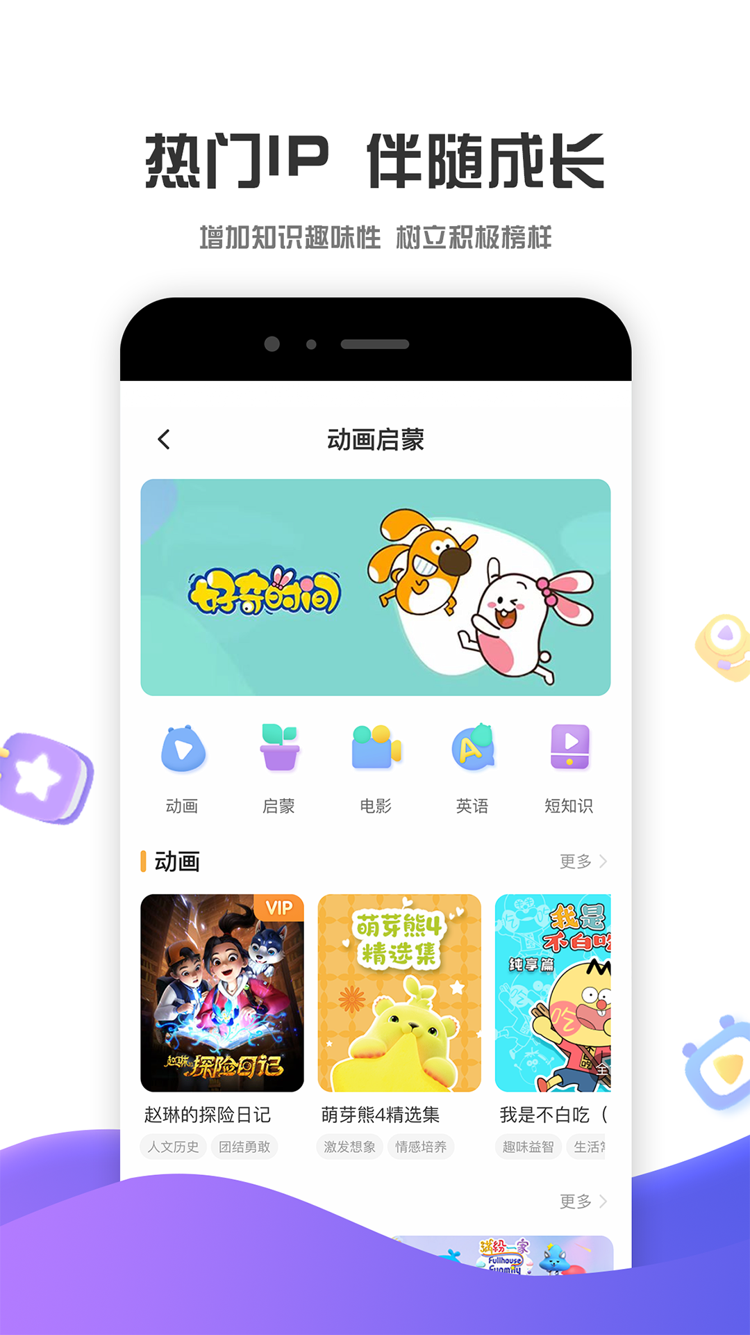 精彩截图-好奇时间2026官方新版