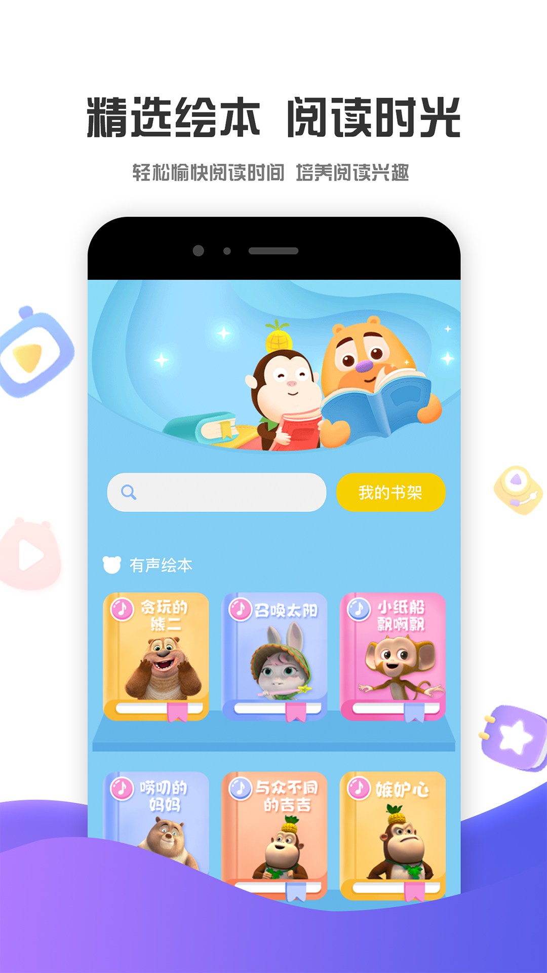 精彩截图-好奇时间2026官方新版