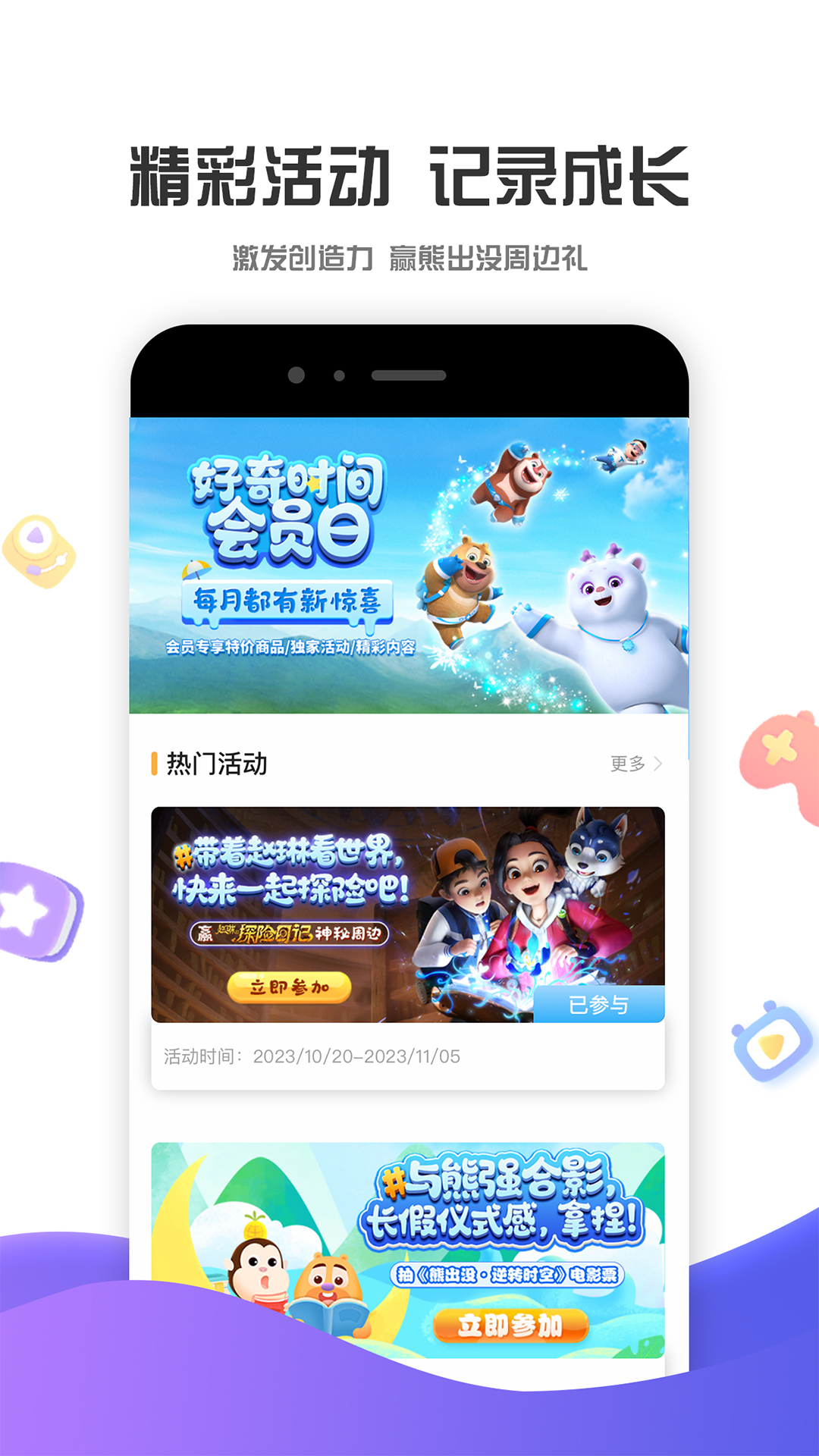精彩截图-好奇时间2026官方新版