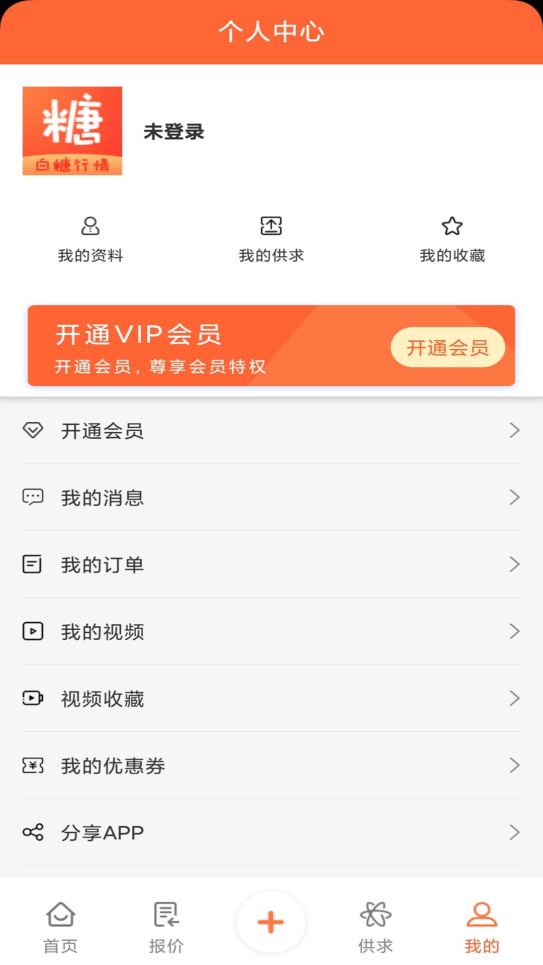 精彩截图-白糖网2026官方新版