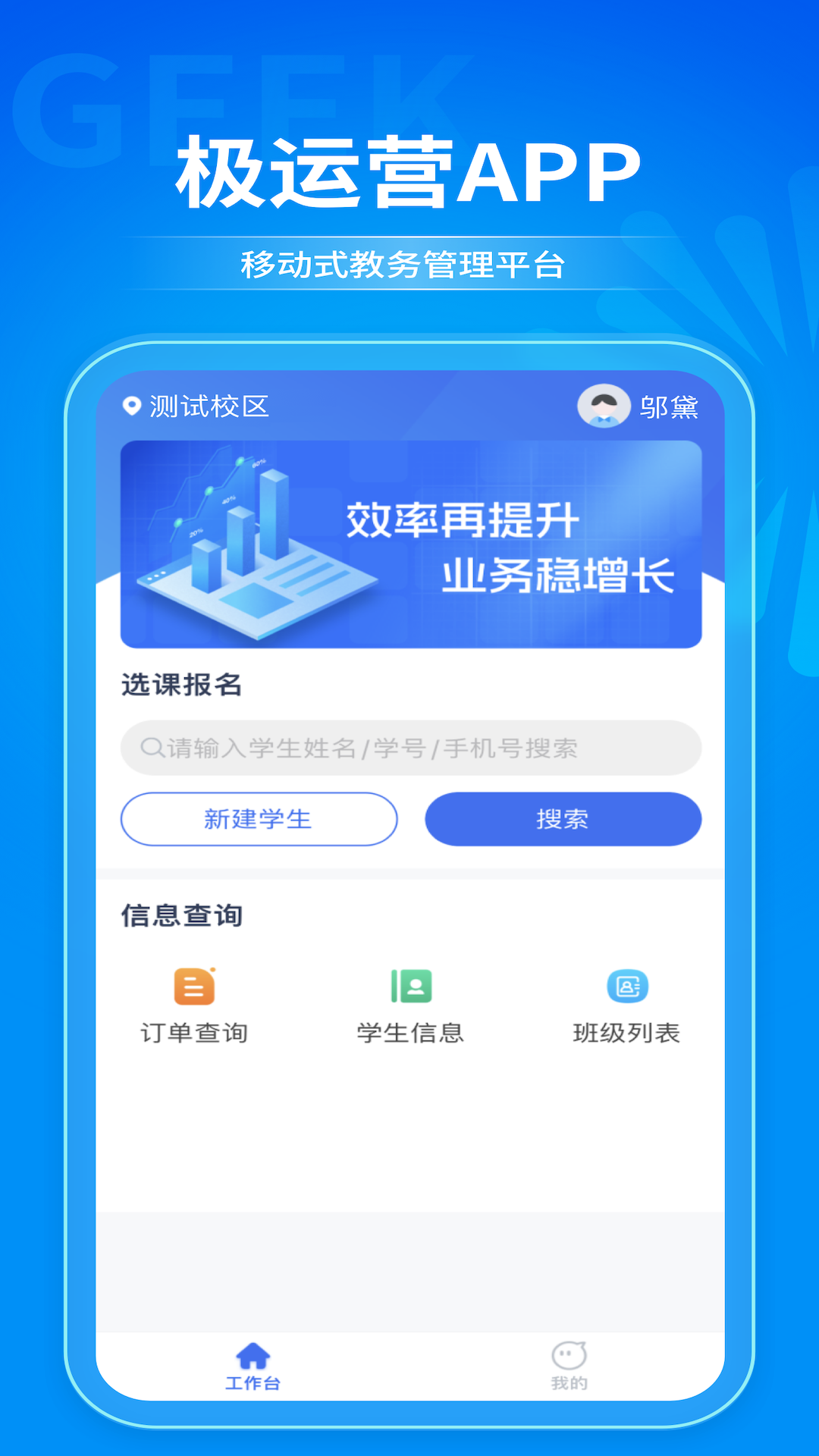 精彩截图-极运营2026官方新版