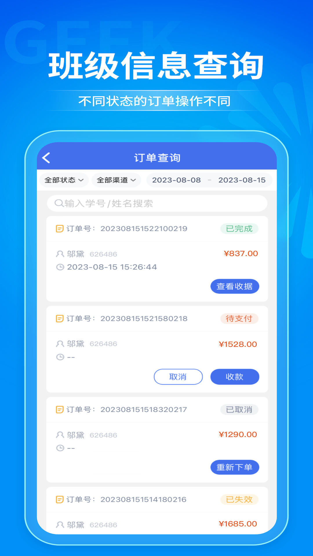 精彩截图-极运营2026官方新版