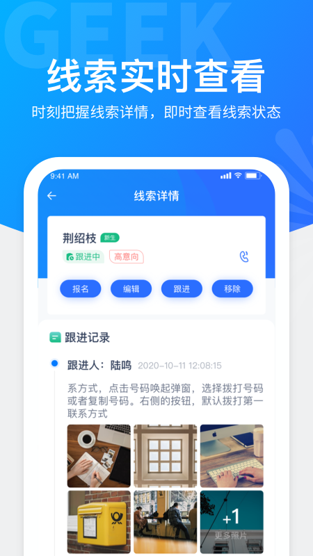 精彩截图-极运营2026官方新版