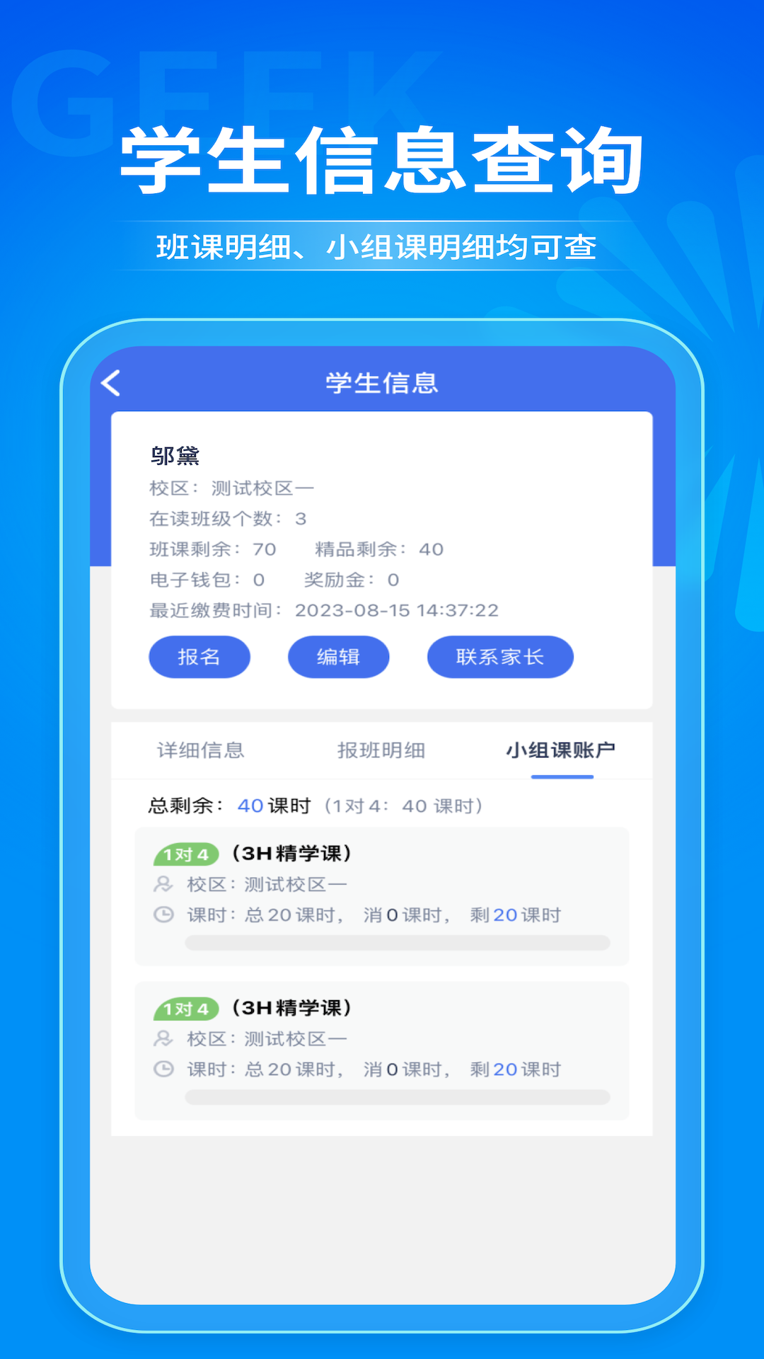 精彩截图-极运营2026官方新版