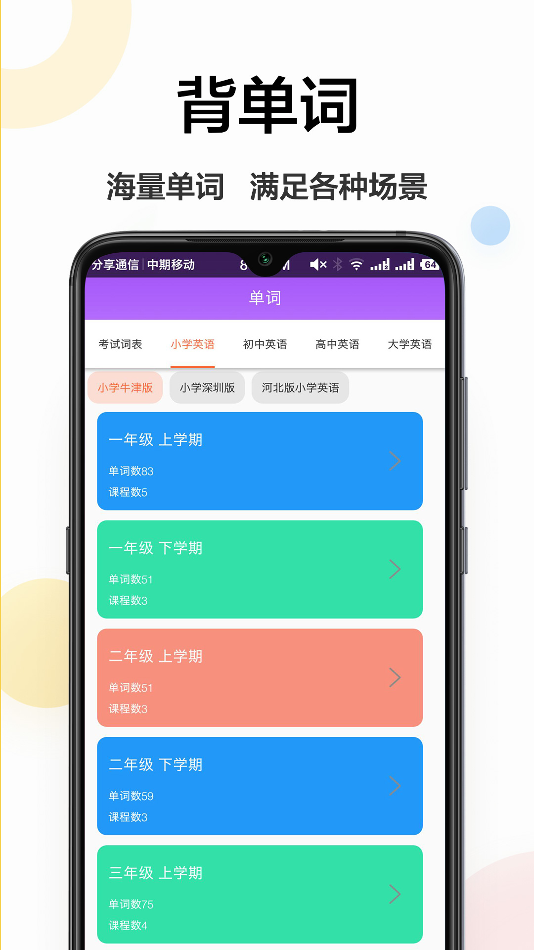 精彩截图-英语翻译中文2025官方新版
