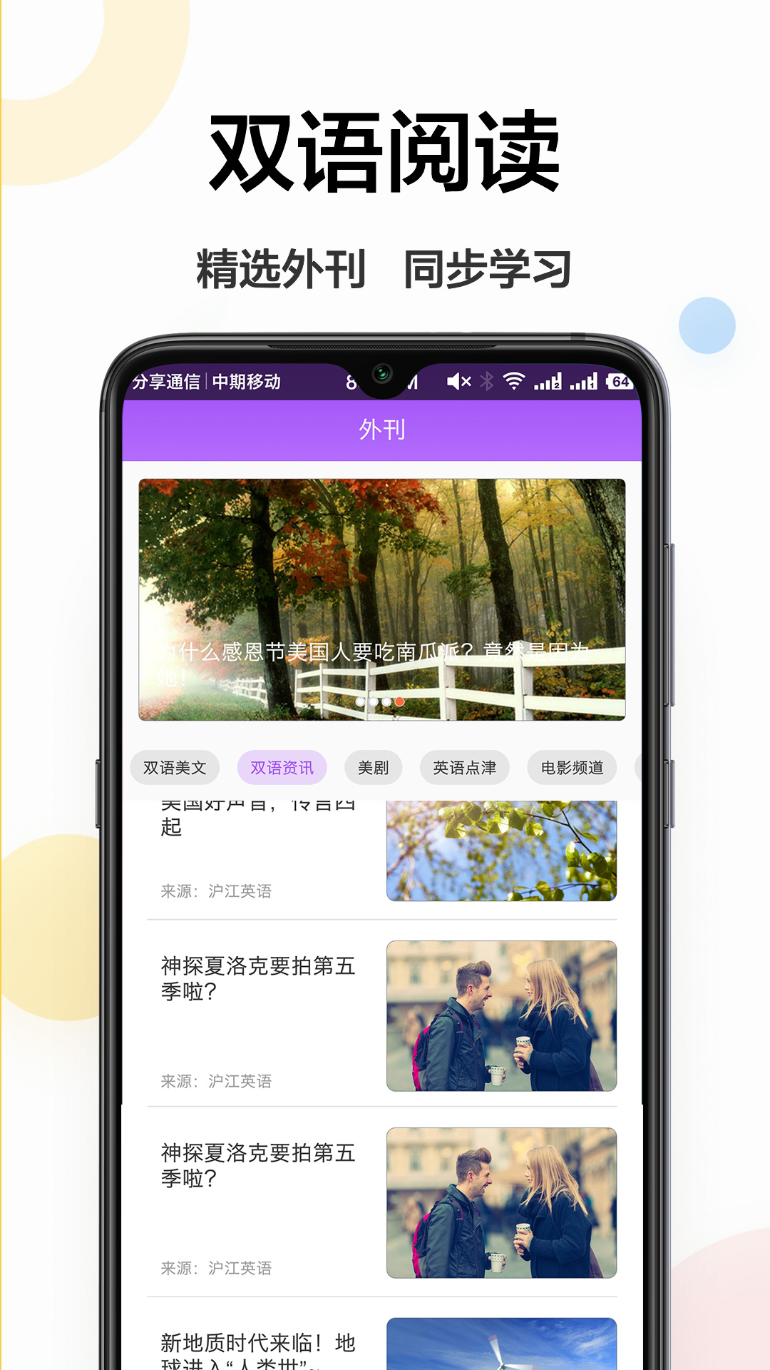 精彩截图-英语翻译中文2025官方新版