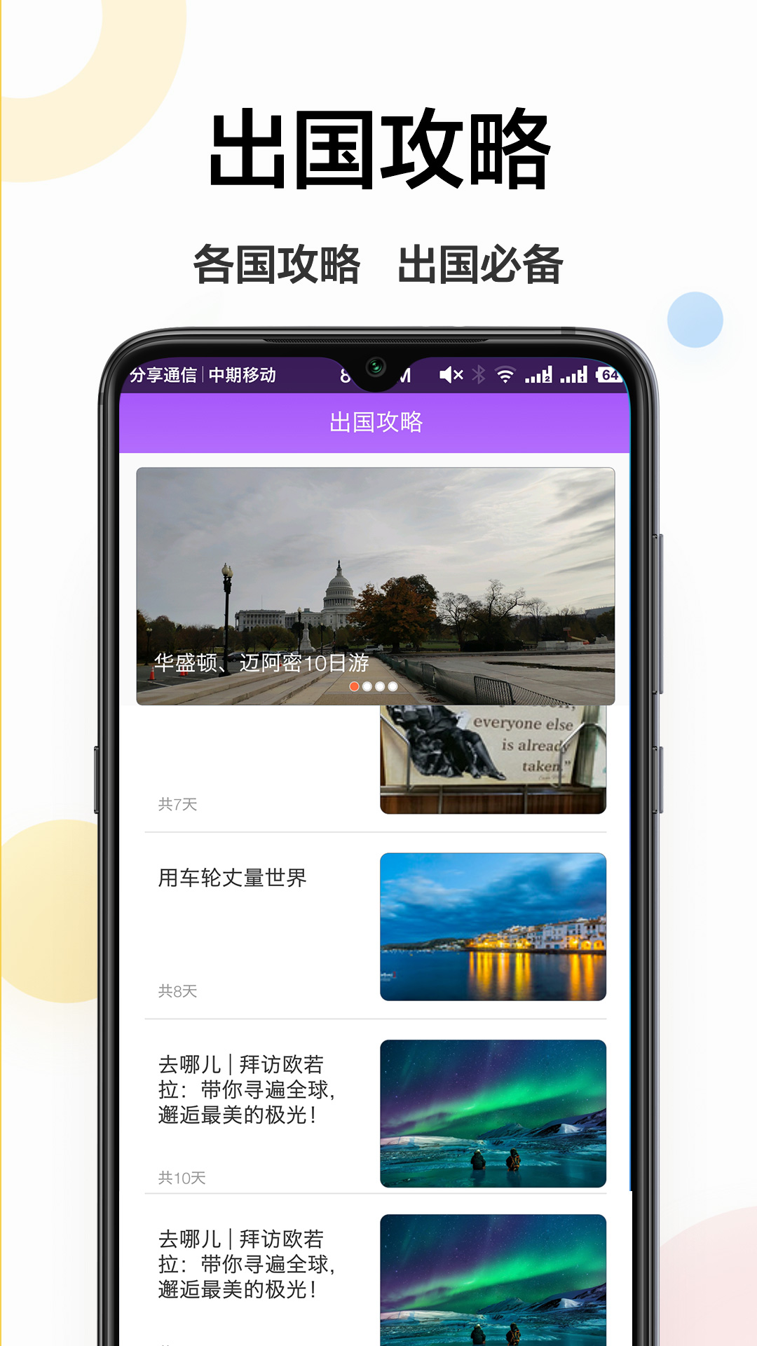精彩截图-英语翻译中文2025官方新版