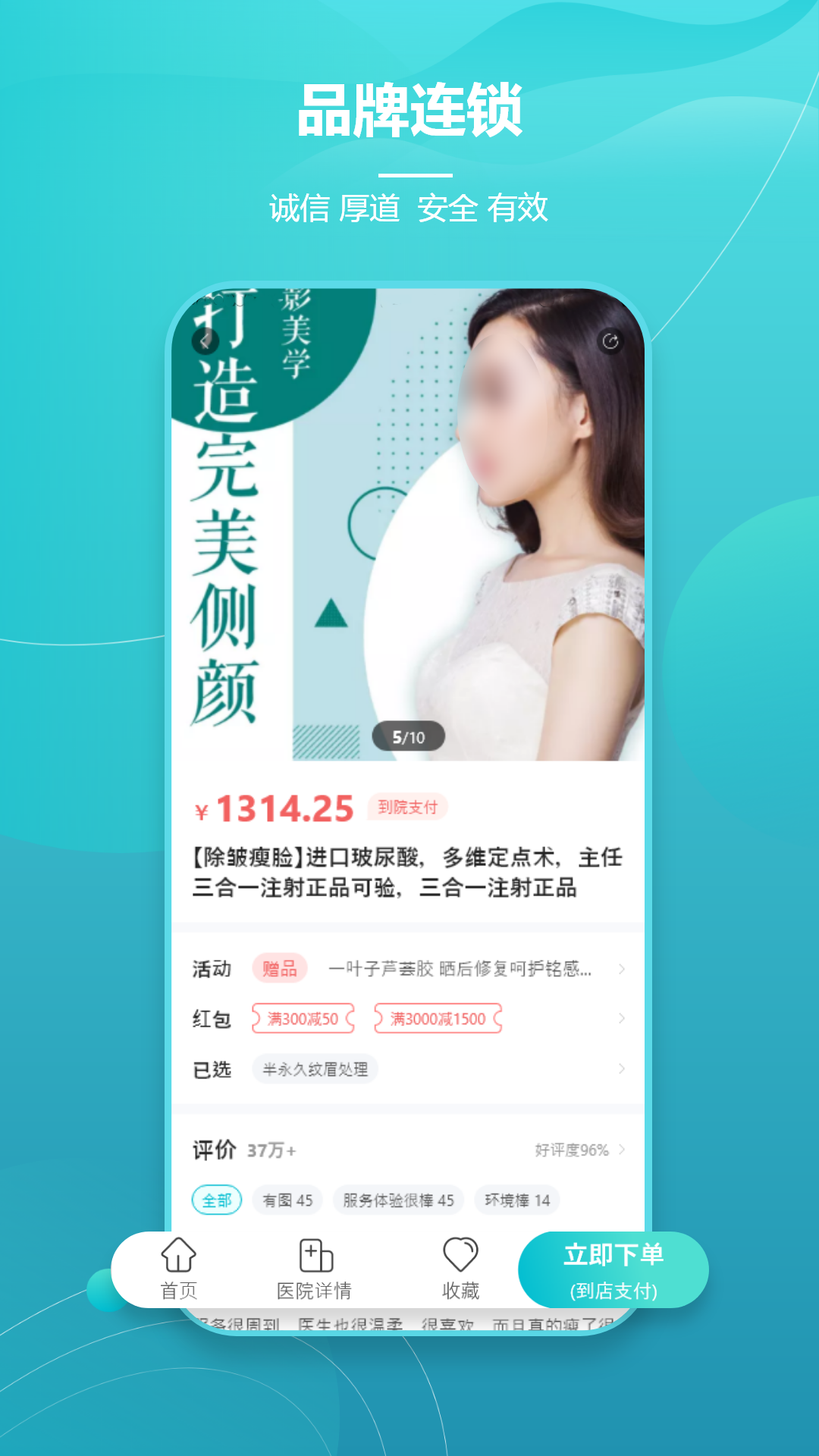 爱思特本颜 截图 1