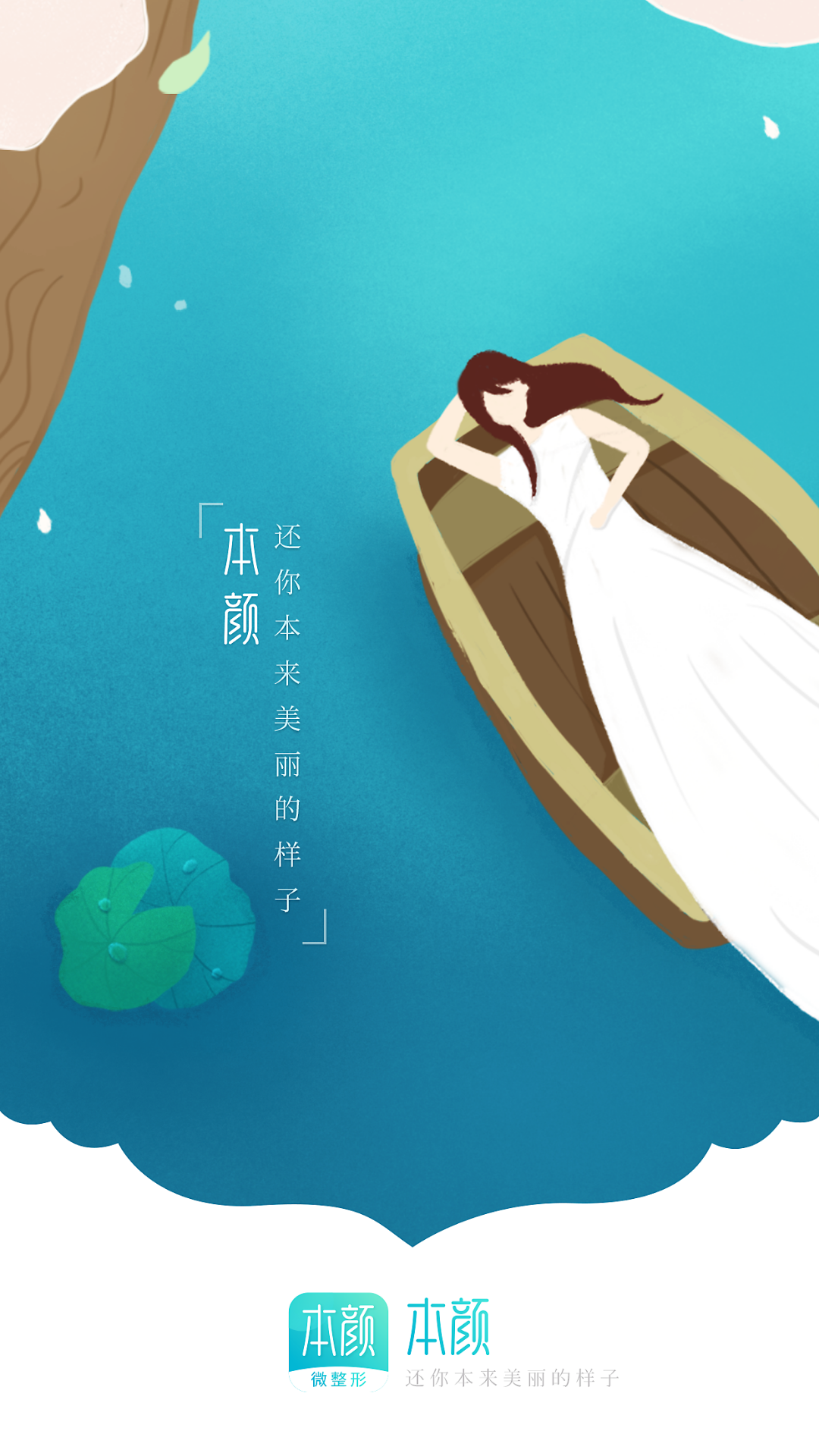 精彩截图-爱思特本颜2026官方新版