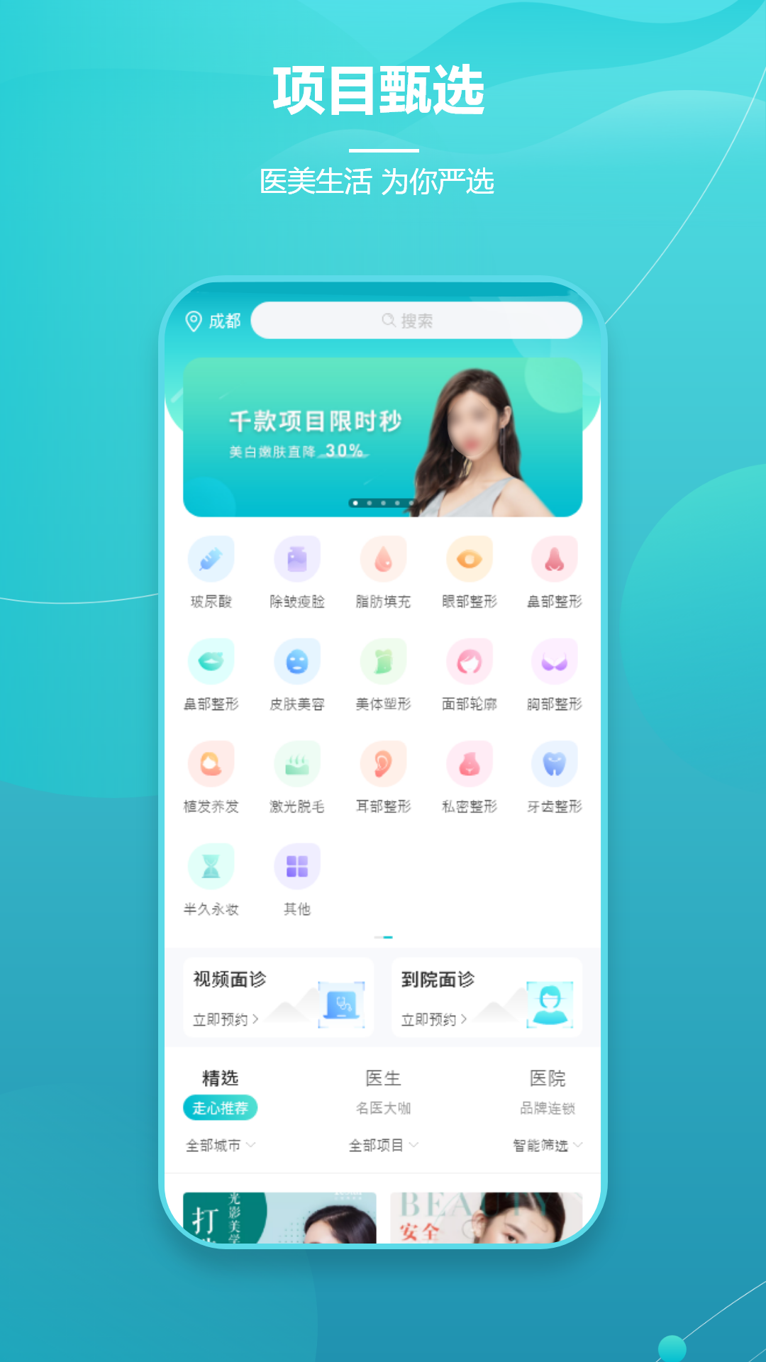 精彩截图-爱思特本颜2026官方新版