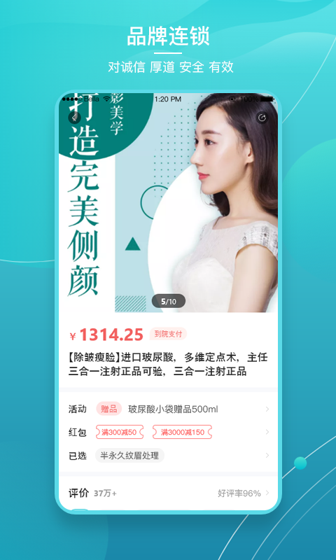 精彩截图-爱思特本颜2025官方新版