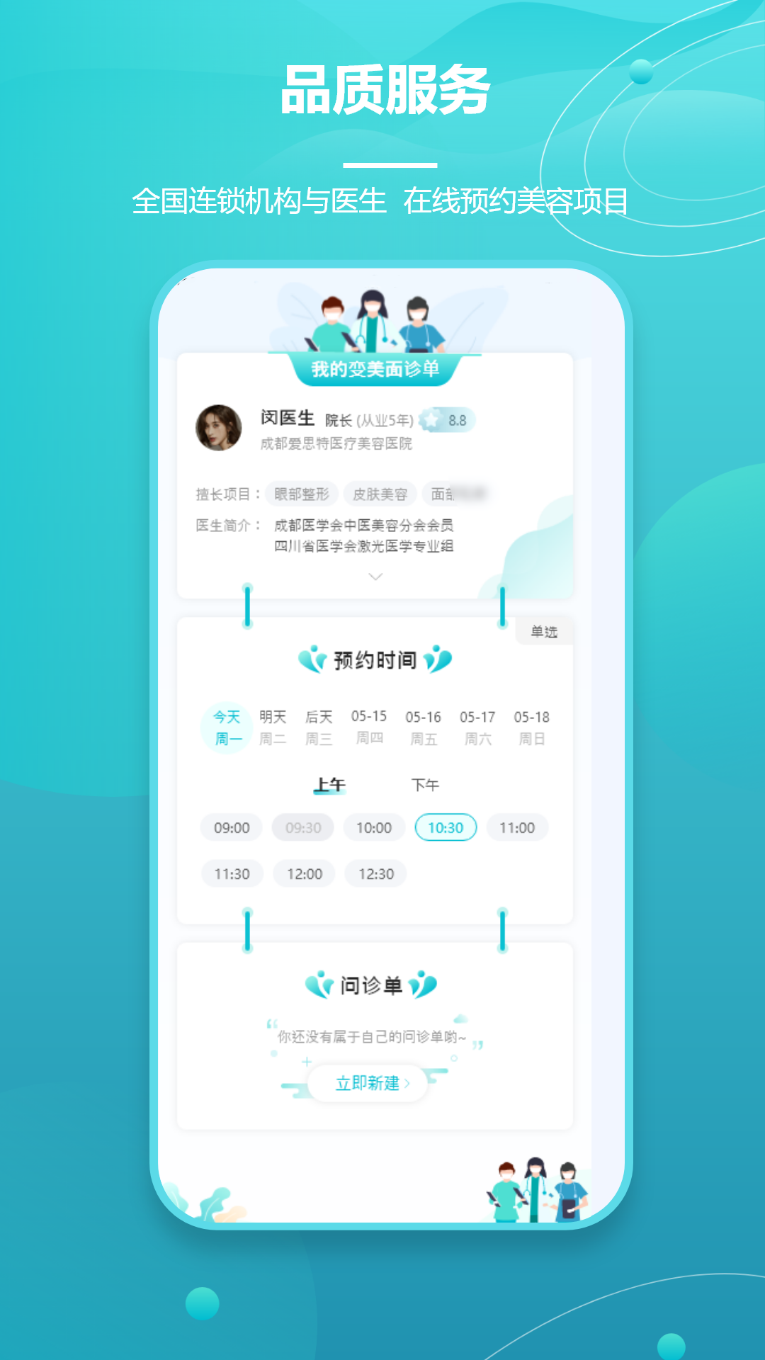 精彩截图-爱思特本颜2026官方新版