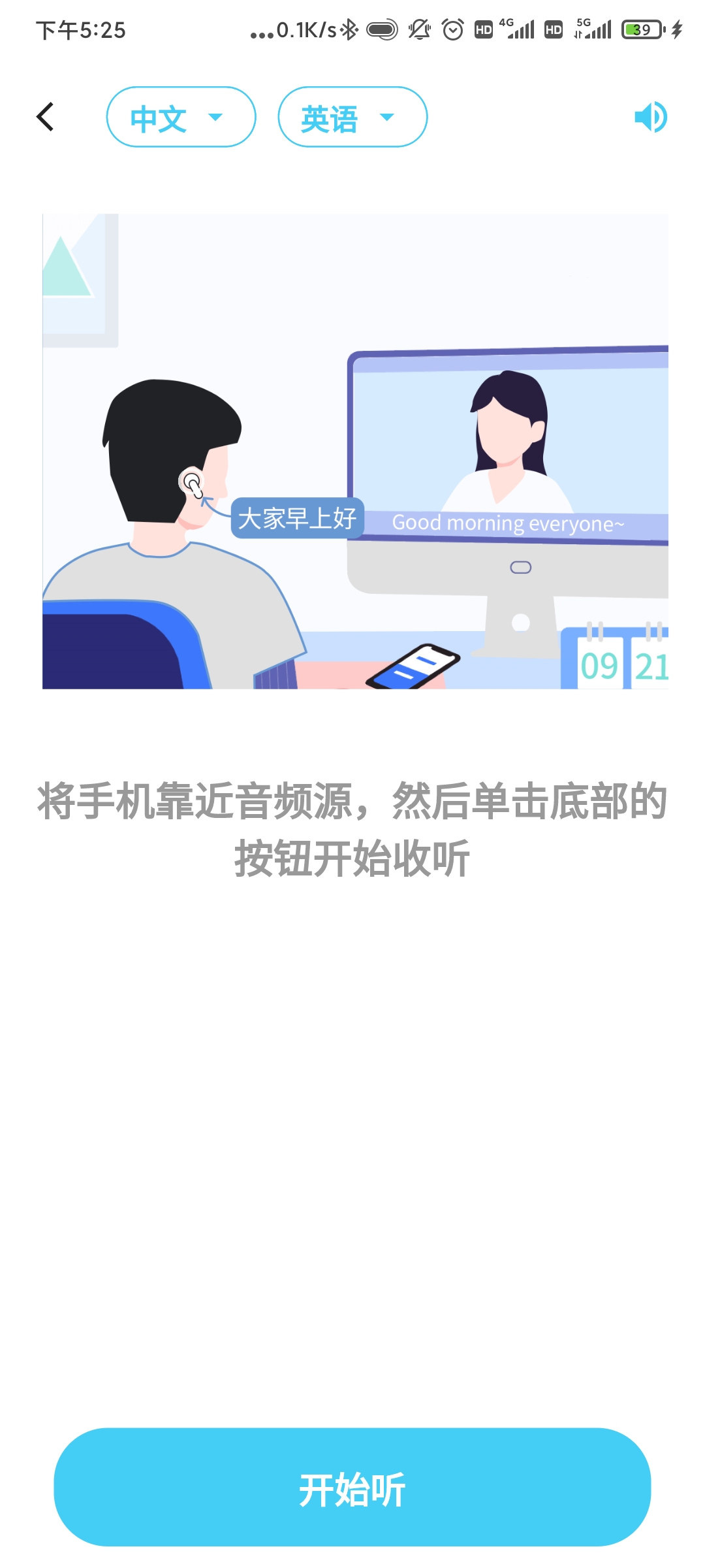 精彩截图-蓝牙翻译2025官方新版