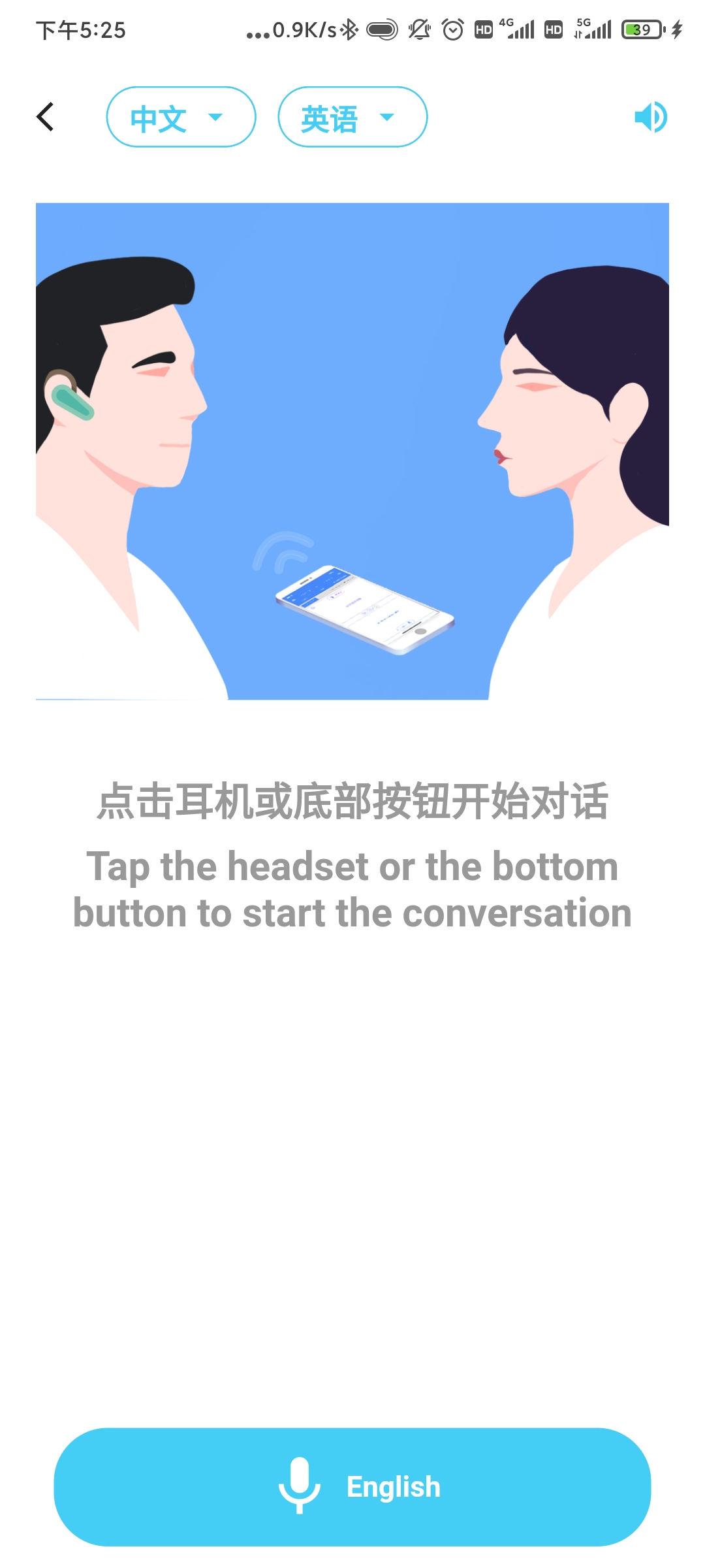 精彩截图-蓝牙翻译2025官方新版