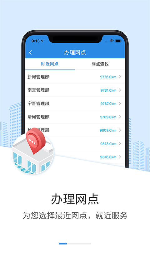 精彩截图-邢台公积金2025官方新版