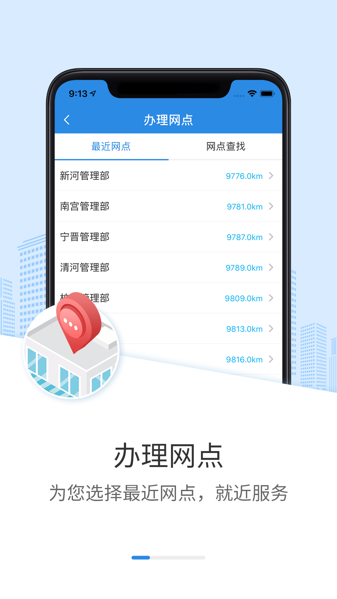 邢台公积金 截图 1