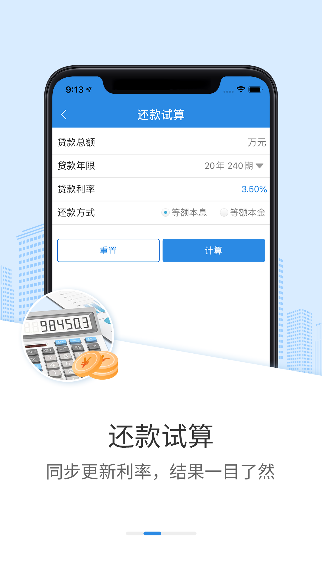 邢台公积金 截图 2