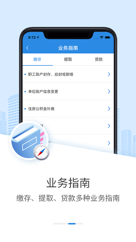精彩截图-邢台公积金2025官方新版