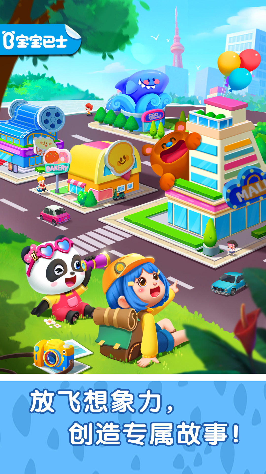 精彩截图-奇妙故事创造家2026官方新版