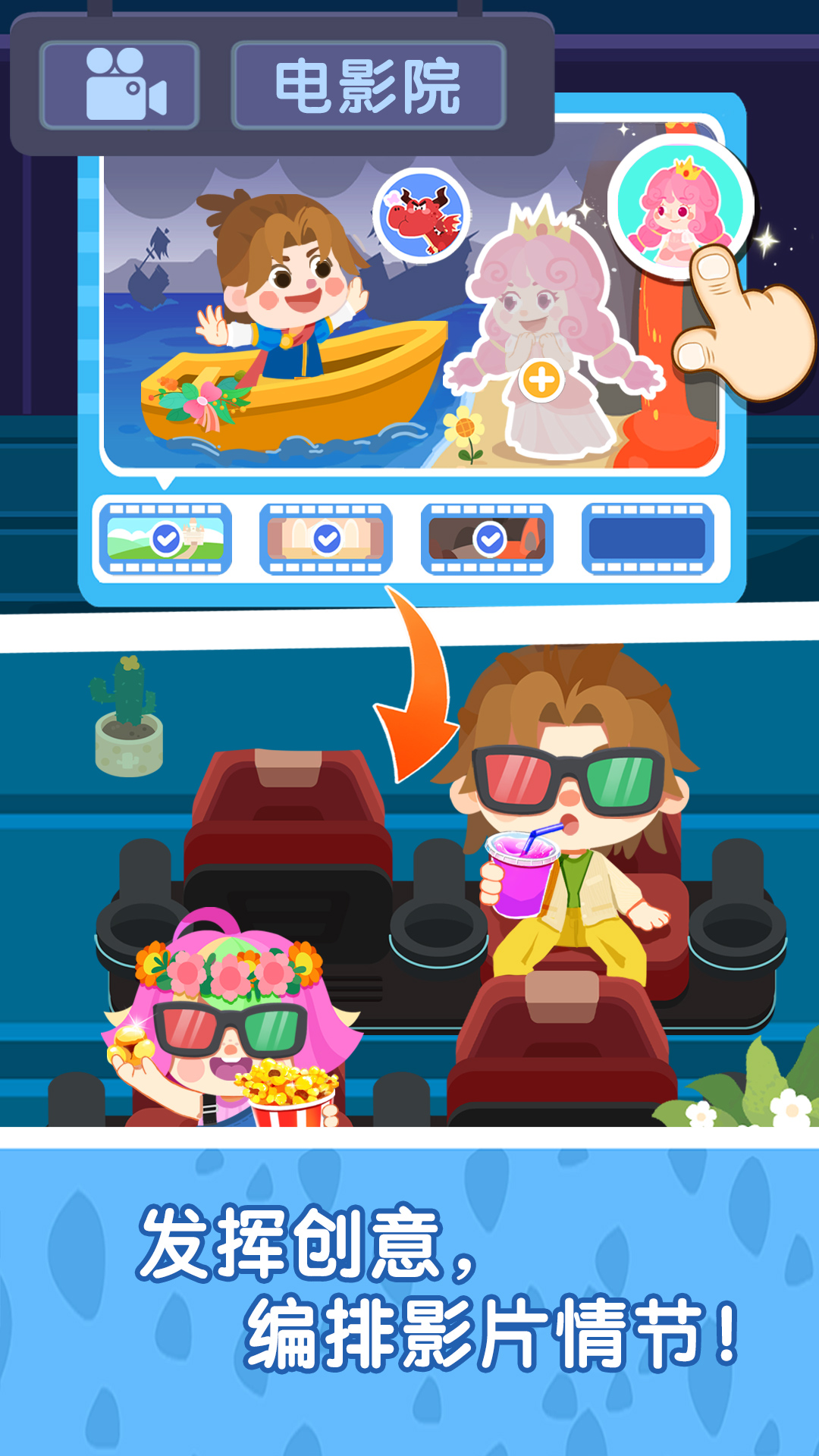 精彩截图-奇妙故事创造家2026官方新版