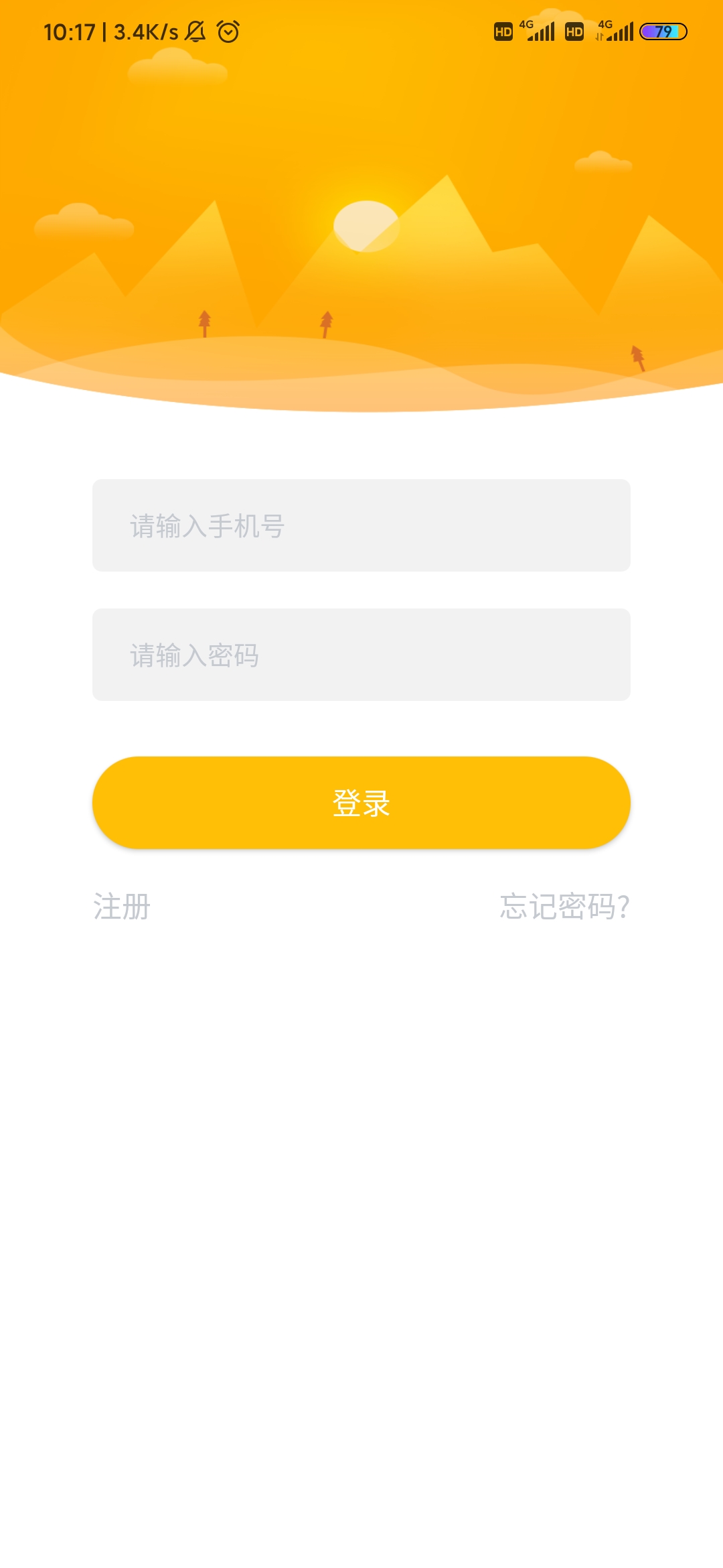 宁夏放眼未来 截图 1