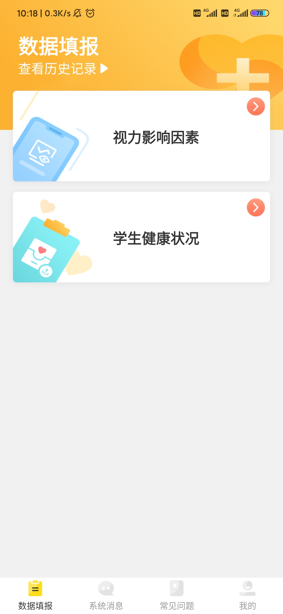 宁夏放眼未来 截图 2