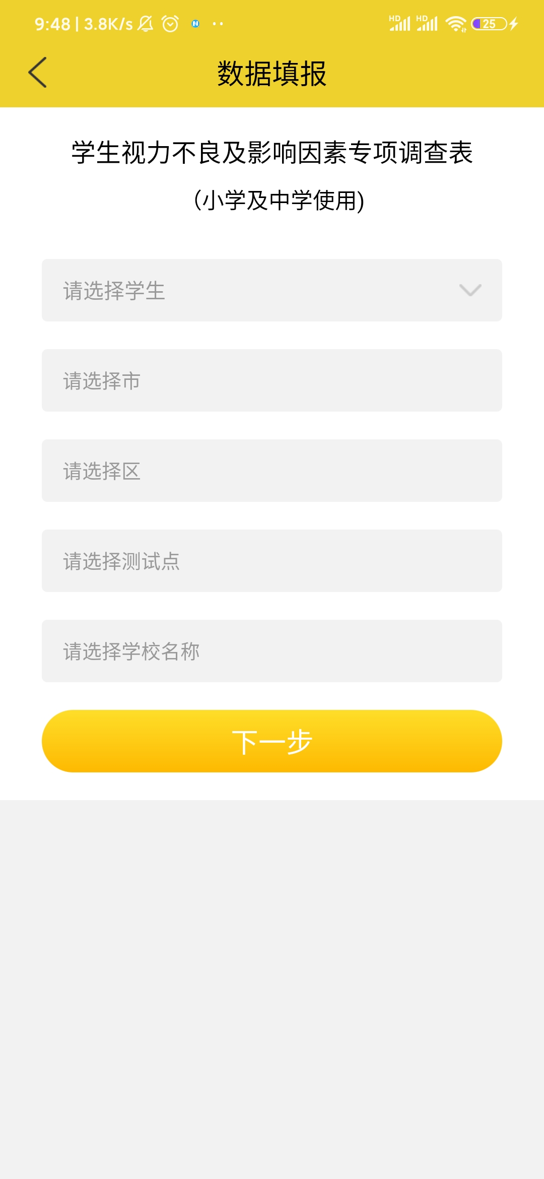精彩截图-宁夏放眼未来2026官方新版