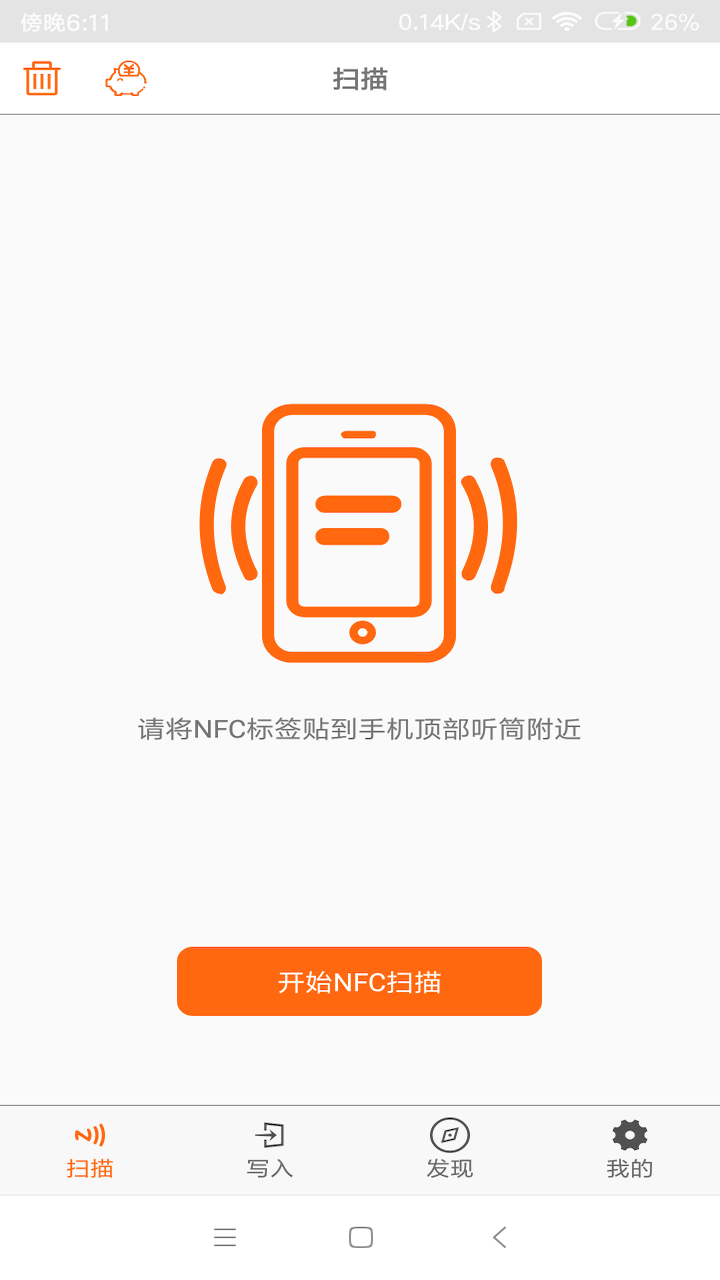 精彩截图-NFC2026官方新版